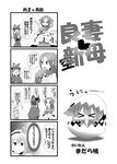  &gt;_&lt; :&lt; :3 :d animal_ears cat_ears child closed_eyes comic greyscale highres kaenbyou_rin kokuu_haruto komeiji_satori long_hair madara_hato monochrome multiple_girls open_mouth original reiuji_utsuho short_hair smile touhou translation_request x3 