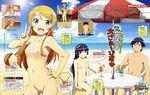  beach gokou_ruri kousaka_kirino kousaka_kyousuke naked nipples nude ore_no_imouto_ga_konna_ni_kawaii_wake_ga_nai uncensored 
