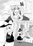  bed bobby_socks bow braid comic doll doll_hug dress flandre_scarlet greyscale hands_on_hips hat hat_bow kirisame_marisa large_bow long_hair long_sleeves mogmogura monochrome multiple_girls on_bed open_mouth short_hair side_braid single_braid sitting skirt socks touhou translated wings witch_hat 