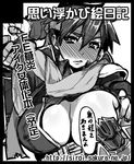  1girl blush breasts fire_emblem genderswap ike source_request tomboy translation_request yajiro_masaru 