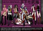  bartholomew_kuma boa_hancock gecko_moria genderswap highres jimbei marshall_d_teach marshall_d_tech one_piece shichibukai 