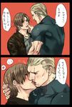  2boys bust coat crossover face heart kalotep katotepe katou_teppei kiss leon_s_kennedy male male_focus multiple_boys pixiv_thumbnail resident_evil resident_evil_4 resident_evil_6 resized scar upper_body yaoi 