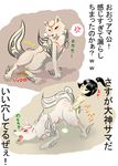  &#332;kami ?kami amaterasu angry ass_up bestiality blush cum deity doggy_position doggystyle drooling duo female feral from_behind hair hi_res human human_on_feral interspecies issun japanese_text male mammal markings paws peeing poncle saliva sex shadow side_view size_difference straight sweat tamanosuke text tongue tongue_out translated translation_request urine video_games 
