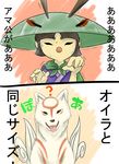  &#332;kami ?kami amaterasu deity female feral issun japanese_text male markings poncle sweat tamanosuke text tongue tongue_out translated translation_request video_games 