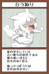  1girl angry character_profile chibi clenched_hands comic ghost_tail hand_up original patches shaded_face solo translation_request white_hair yellow_eyes youkai yuureidoushi_(yuurei6214) 
