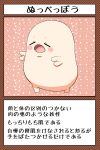  blush_stickers character_profile chibi comic eyes_closed open_mouth original solo star translation_request waving_arms youkai yuureidoushi_(yuurei6214) 