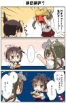  ... 2girls 3koma absurdres beans box brown_eyes brown_hair character_name chibi comic commentary_request grey_hair hakama hakama_skirt highres japanese_clothes kaga_(kantai_collection) kantai_collection long_hair mamemaki masu multiple_girls oni_mask red_hakama scared side_ponytail spoken_ellipsis taisa_(kari) tasuki tears translation_request twintails zuikaku_(kantai_collection) 