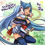  :d aqua_eyes aqua_hair blue_legwear carrying forehead_jewel long_hair lowres multicolored multicolored_eyes multiple_girls open_mouth piggyback rance_(series) rance_quest reset_kalar shoes smile suzume_(rance) thighhighs utsugi_(skydream) very_long_hair yellow_eyes 
