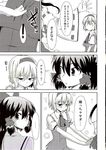  2girls alice_margatroid bow check_translation comic detached_sleeves doujinshi greyscale hair_bow hakurei_reimu highres monochrome multiple_girls scan touhou translated translation_request uro 