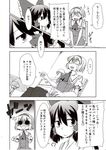  alice_margatroid bow check_translation comic doujinshi greyscale hair_bow hakurei_reimu highres monochrome multiple_girls open_mouth pantyhose scan touhou translated translation_request uro 