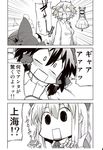 alice_margatroid check_translation comic doujinshi greyscale hakurei_reimu highres monochrome multiple_girls open_mouth scan shanghai_doll surprised touhou translated translation_request uro 