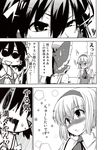  alice_margatroid bare_shoulders blush bow comic detached_sleeves doujinshi greyscale hair_bow hakurei_reimu highres monochrome multiple_girls open_mouth scan sweat touhou translated uro 