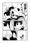  ascot bow check_translation closed_eyes comic detached_sleeves empty_eyes greyscale hair_bow hair_tubes hakurei_reimu holding hug kirisame_marisa long_hair monochrome multiple_girls open_mouth sonson_(eleven) touhou translated translation_request 