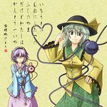  bloodshot_eyes breast_envy breasts clearfile dress eyeball frown green_eyes green_hair hairband hand_on_hip hat hat_ribbon heart heart_of_string jealous komeiji_koishi komeiji_satori large_breasts multiple_girls poem purple_eyes purple_hair ribbon short_hair siblings sisters smile tanka_(poetry) tears third_eye touhou translated 