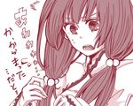  aoi_choko_(aoichoco) bad_id bad_pixiv_id hair_bobbles hair_ornament kohak_hearts long_hair low-tied_long_hair lowres monochrome simple_background solo tales_of_(series) tales_of_hearts translation_request twintails white_background 