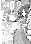  alternate_costume alternate_hairstyle aozora_market braid comic doujinshi egasumi greyscale hair_bun highres hong_meiling long_hair monochrome old_man ribbon sash scan touhou translated twin_braids 