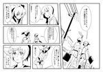  bag black_rock_shooter check_translation comic greyscale kuroi_mato makacoon monochrome multiple_girls partially_translated school_uniform short_twintails takanashi_yomi translation_request twintails 