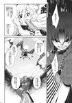  alternate_costume angry aozora_market braid comic doujinshi dress fan folding_fan gap greyscale hat highres hong_meiling monochrome multiple_girls no_hat no_headwear open_mouth ribbon scan tears touhou translated twin_braids yakumo_yukari 