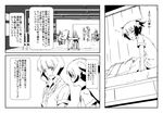  bed black_rock_shooter comic greyscale kuroi_mato makacoon monochrome multiple_girls school_uniform short_twintails takanashi_yomi translated twintails 