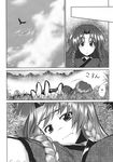  alternate_costume aozora_market bird braid comic doujinshi greyscale highres hong_meiling long_hair lying monochrome no_hat no_headwear on_back scan sky touhou translated twin_braids 