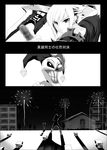  censored comic dildo dual_wielding fireworks greyscale holding league_of_legends makishima_rin monochrome riven_(league_of_legends) shaco short_hair sword translated weapon 