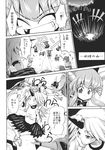  aozora_market bonfire bow chain chin_rest closed_eyes comic doujinshi fangs greyscale hair_bow highres horn horns hoshiguma_yuugi ibuki_suika long_hair minigirl monochrome multiple_girls oni scan shirt sitting t-shirt touhou translated 