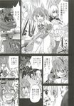  asanagi blood broad_sword continued_panel decapitation doujinshi elin_(tera) manga ogre tera_online 