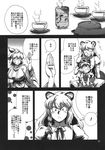  azuki_osamitsu bakedanuki_(touhou) breasts chen comic doujinshi greyscale highres kirisame_marisa medium_breasts monochrome multiple_girls tail tanuki touhou translation_request yakumo_ran 