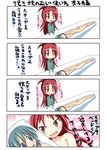  bad_id bad_pixiv_id blue_eyes blue_hair blush comic dakimakura_(object) drooling fang female_pervert hair_ribbon highres long_hair mahou_shoujo_madoka_magica miki_sayaka naruse_mai nude pervert pillow pillow_hug red_eyes red_hair ribbon sakura_kyouko short_hair translated 