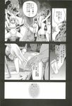  asanagi barefeet continued_panel doujinshi elin_(tera) manga ogre sex tera_online 