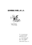  comic doujinshi greyscale highres mikagami_hiyori monochrome remilia_scarlet scan solo touhou translated 