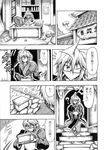  ? ahoge bad_id bad_pixiv_id book box cobblestone comic computer directional_arrow glasses greyscale hidefu_kitayan monochrome morichika_rinnosuke one_eye_closed reading stoop touhou translated 