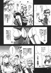  ass azuki_osamitsu bakedanuki_(touhou) breasts chen comic doujinshi greyscale highres kirisame_marisa medium_breasts monochrome multiple_girls tail tanuki touhou translation_request yakumo_ran 