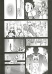  asanagi continued_panel doujinshi elin_(tera) kemonomimi manga nude shadow tera_online zettai_ryouiki 