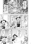  amano_chiharu apron breasts chair closed_eyes comic glass greyscale hair_bobbles hair_ornament hat house kawashiro_nitori key kirisame_marisa long_hair medium_breasts monochrome multiple_girls pocket rain smile sweat table touhou translation_request two_side_up window 