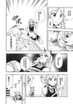  chinese comic doujinshi greyscale highres izayoi_sakuya kirisame_marisa mikagami_hiyori monochrome multiple_girls scan touhou translated 