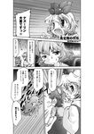  &gt;_&lt; animal_ears blush closed_eyes comic fang greyscale hair_ornament mizuki_hitoshi monochrome mouse mouse_ears mouse_tail multiple_girls nazrin open_mouth short_hair spit_take spitting sweat tail tears toramaru_shou touhou translated 