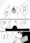 cellphone comic couch errant food fruit greyscale hair_ornament holding k-on! monochrome nakano_azusa open_mouth phone sitting strawberry translated 
