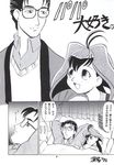  1girl censored father_and_daughter hetero highres incest jubei-chan sex translation_request 