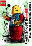  kei-suwabe lego lego_minifig no_humans parody street_fighter street_fighter_iv_(series) style_parody translated 
