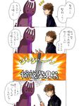  brown_eyes brown_hair butcher_knife carnival_phantasm check_translation comic drawr fate/zero fate_(series) grail-kun jitome kotomine_kirei male_focus roe_(d-c_-b) translated translation_request 