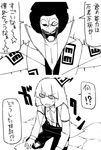  1girl afro bad_id bad_pixiv_id bangs blunt_bangs comic cosplay crossover dress_shirt facepaint fujiwara_no_mokou fujiwara_no_mokou_(cosplay) greyscale hair_ribbon kneeling laughing mcdonald's monochrome one_eye_closed ribbon ronald_mcdonald shirt suspenders touhou translated yaza 