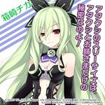  bare_shoulders bow breasts choujigen_game_neptune_mk2 green_hair hair_bow hair_ornament hakozaki_chika long_hair looking_at_viewer lowres medium_breasts neptune_(series) official_art red_eyes seductive_smile smile smirk solo translated tsunako very_long_hair 
