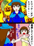  azumanga_daiou baron_kanayama bob_cut brown_hair comic halloween jack-o'-lantern kaori_(azumanga_daiou) lowres multiple_girls pumpkin sakaki towel translated trick_or_treat 