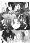  ^_^ alternate_costume aozora_market bat_wings braid closed_eyes comic doujinshi dress eyes fan flandre_scarlet folding_fan gap greyscale hair_over_one_eye hat highres hong_meiling japanese_clothes long_hair monochrome multiple_girls remilia_scarlet ribbon scan shameimaru_aya short_hair skirt smile surprised tokin_hat torn_clothes torn_skirt touhou translated twin_braids waving wings yakumo_yukari 