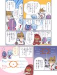  2girls alien asari blue_skin cake censored chibi comic dengeki food gameplay_mechanics highres krogan liara_t'soni mass_effect michi_michiru mordin_solus multiple_boys multiple_girls plate quarian salarian school_uniform spoilers tali'zorah translated urdnot_wrex 