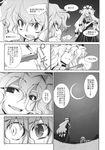  aozora_market check_translation choker closed_eyes comic doujinshi dress elbow_gloves fan fang folding_fan gloves greyscale highres monochrome moon multiple_girls no_hat no_headwear remilia_scarlet ringed_eyes scan short_hair slit_pupils smile touhou translated translation_request yakumo_yukari 