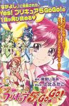  akimoto_komachi character_request cure_aqua cure_dream cure_lemonade cure_mint cure_rouge highres jewelry kasugano_urara kasugano_urara_(yes!_precure_5) milky_rose mimino_kurumi minazuki_karen multiple_girls name_characters natsuki_rin precure pretty_cure yes!_precure_5 yes!_precure_5_gogo! 