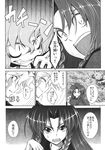  ^_^ alternate_costume anger_vein angry aozora_market braid clenched_teeth closed_eyes comic doujinshi dress fang greyscale highres hong_meiling long_hair monochrome multiple_girls no_hat no_headwear open_mouth remilia_scarlet scan short_hair smile teeth touhou translated twin_braids yakumo_yukari 