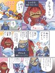  2girls alien asari blue_skin chibi comic dengeki garrus_vakarian krogan liara_t'soni mass_effect michi_michiru multiple_boys multiple_girls quarian school_uniform tali'zorah translated turian urdnot_wrex 